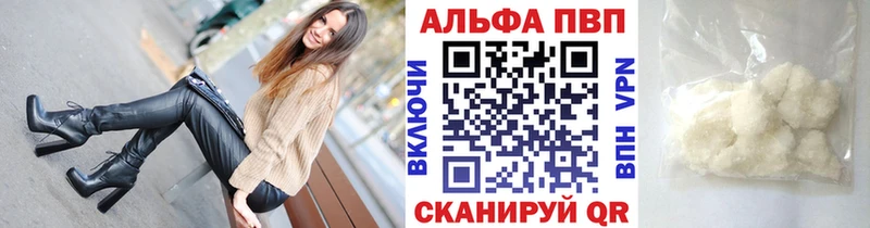 Alfa_PVP Crystall  Чулым 