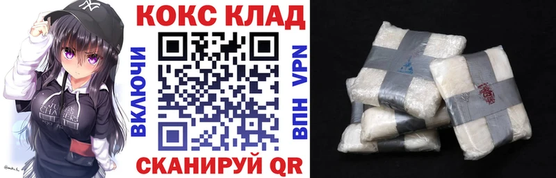 Кокаин FishScale продажа наркотиков Чулым