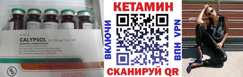 КЕТАМИН ketamine  Чулым 