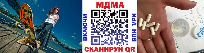 как найти наркотики  МЕГА ссылка  МДМА crystal  Чулым 