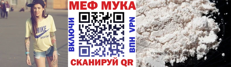 Меф мяу мяу  Чулым 