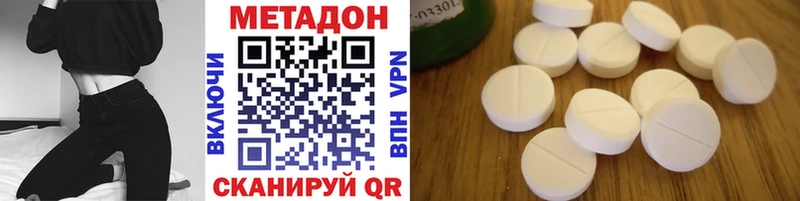 МЕТАДОН methadone  даркнет какой сайт  Чулым  сколько стоит 
